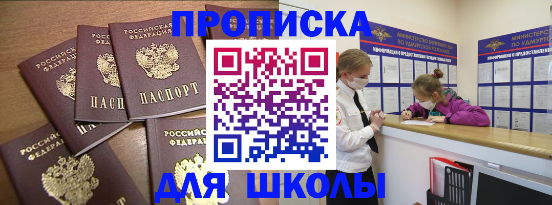 прописка поиск в Новоалександровске